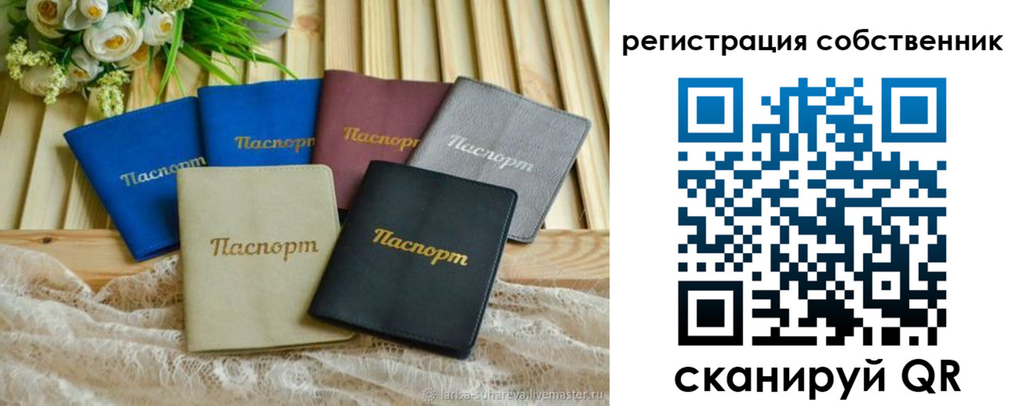 прописка для работы в Вуктыле