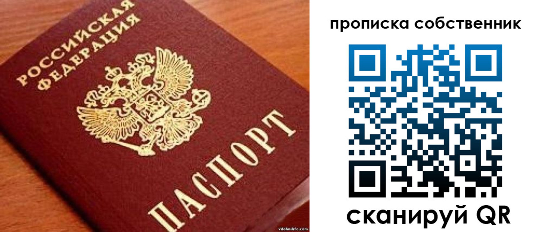 регистрация в Вуктыле