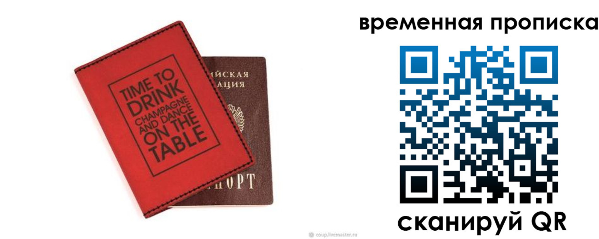 временная регистрация адрес в Вуктыле