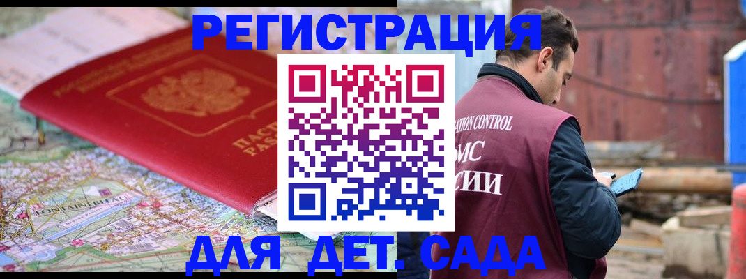 прописка для военкомата в Вуктыле