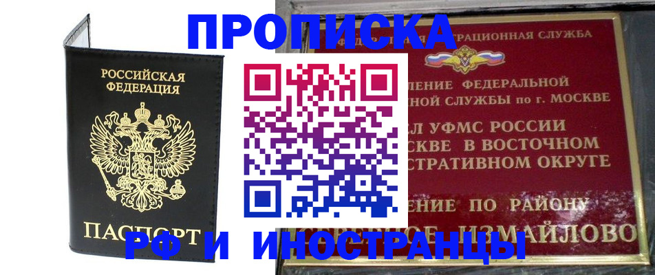 прописка ребенка в Вуктыле