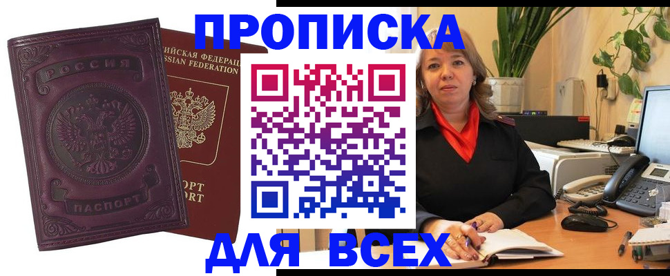 временная регистрация для всех в Вуктыле