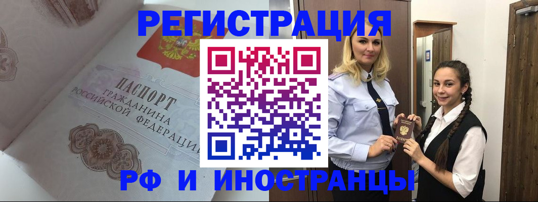 прописка регистрация в Вуктыле