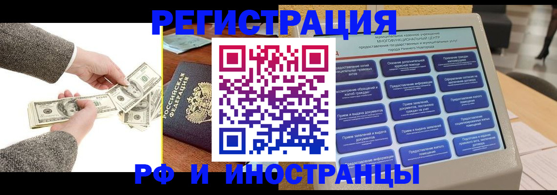 временная регистрация адрес в Вуктыле