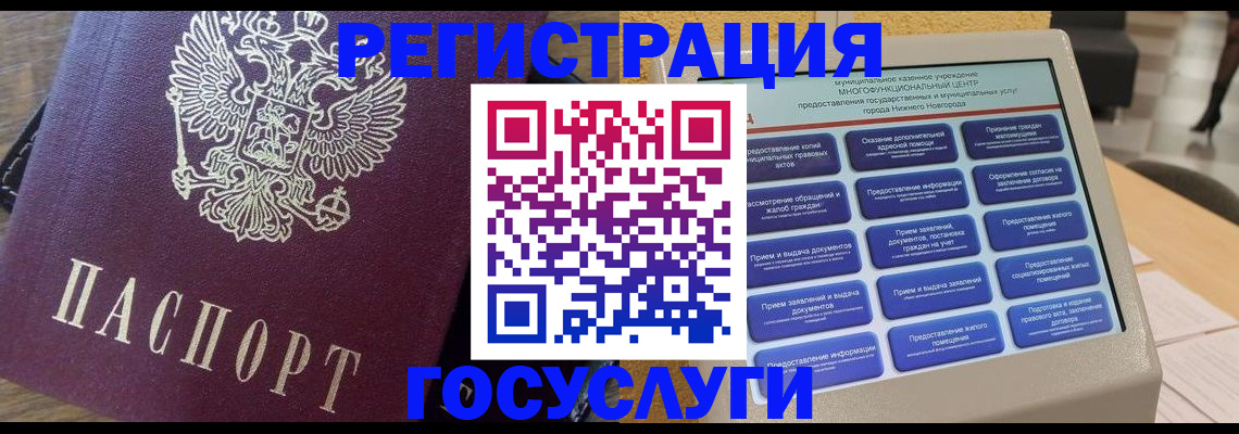 прописка законно в Вуктыле